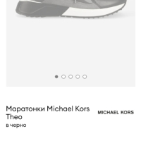 Michael Kors Theo Leather Sneakers  Mens Size 42/26см НОВО! ОРИГИНАЛ! Мъжки Кецове от естествена кож, снимка 2 - Кецове - 44766442