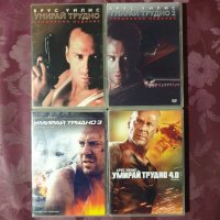 "Умирай трудно" DVD Колекция, снимка 1 - DVD филми - 38913931