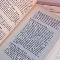 Библия на витамините за 21 век Кибеа, снимка 12 - Други - 41504087