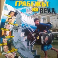 Книги вестник Телеграф, снимка 10 - Други - 44182086