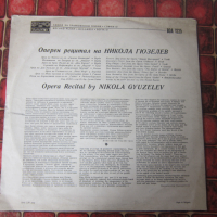 Голяма колекционерска грамофонна плоча Никола Гюзелев, снимка 2 - Грамофонни плочи - 36218954