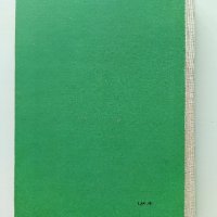 Разкази за джунглата - Сборник  - 1973г., снимка 4 - Художествена литература - 41066862