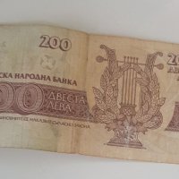 2 банкноти от по 50 една от 200 , снимка 2 - Нумизматика и бонистика - 34487083