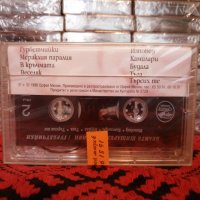 Белите Шишарки и Мариян - Гурбетчийки, снимка 2 - Аудио касети - 34212307
