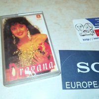 dragana-касета 1207231211, снимка 1 - Аудио касети - 41527065