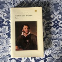 Книга -Александър Пушкин - Проза, Мъртви души - Н.В. Гогол, снимка 1 - Художествена литература - 39371378