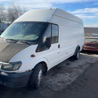 ford transit 2.4 tdci 125 jumbo maxi на части форд транзит макси , снимка 2 - Бусове и автобуси - 39193152