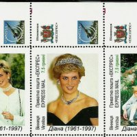 Чисти марки Лейди (принцеса) Даяна от Украйна  , снимка 1 - Филателия - 41878402
