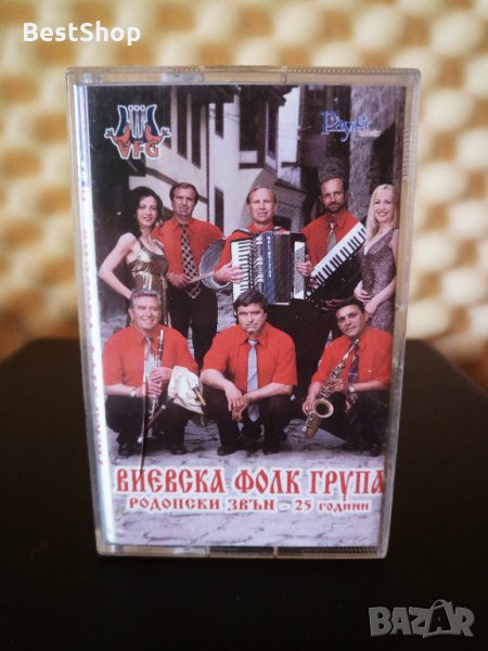 Виевска Фолк група - Родопски звън 25 години, снимка 1