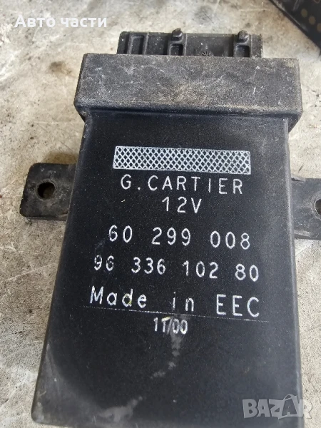 Релета за Peugeot 206 Hatchback (08.1998 - 12.2012) 1.4 i, № 60299008 / 9633610280, снимка 1