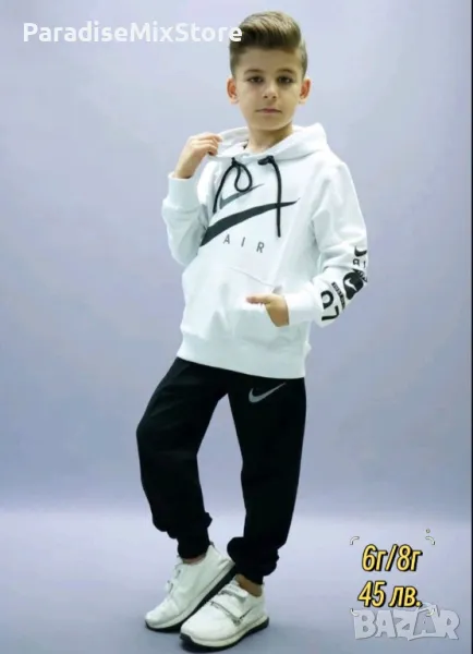 Скл3 Детски екип за момче Nike , снимка 1