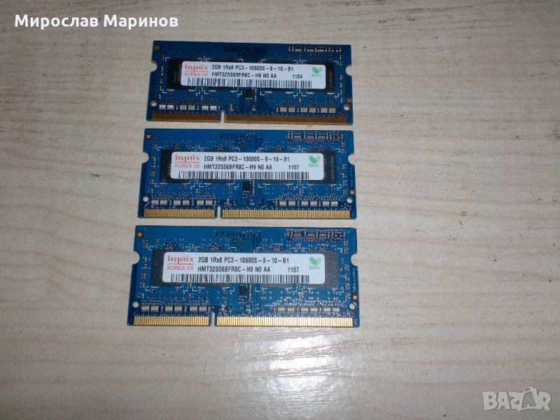 32.Ram за лаптоп DDR3 1333 MHz,PC3-10600,2Gb,hynix.Кит 3 Броя, снимка 1