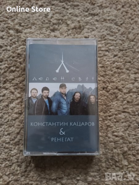 Константин Кацаров и Ренегат - Леден свят, снимка 1