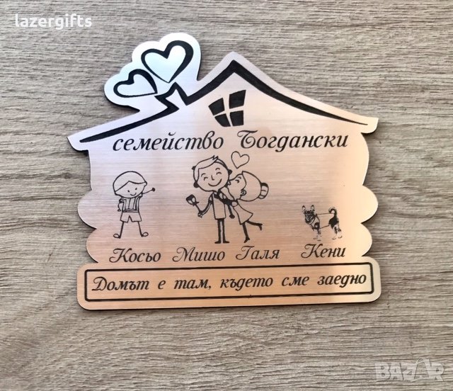 Промоционална цена ! Семейна табела за врата с надпис по ваш текст и изображения , снимка 1