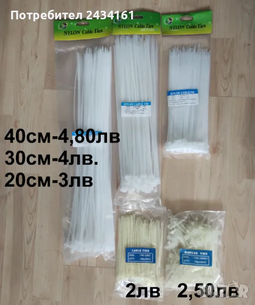 Кабелни връзки - свински опашки и за многократна употреба, снимка 1