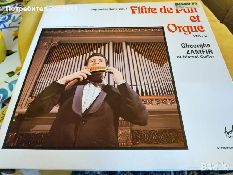 GHEORGHE ZAMFIR, снимка 1