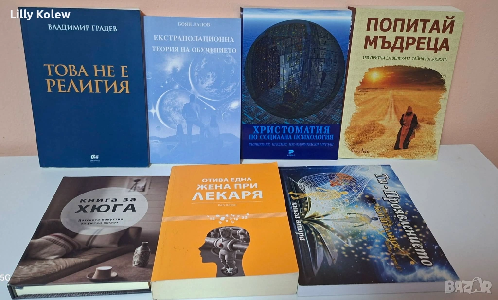 Книги, снимка 1