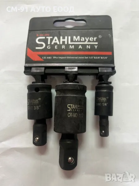 Каре ударни StahlMayer 3pcs, снимка 1