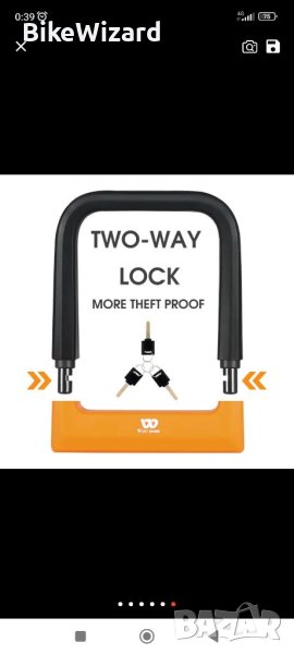 West Biking U lock катинар за велосипед с двойно заключване НОВО, снимка 1