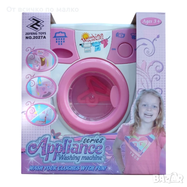 ✨Детска перална машина с вода, снимка 1