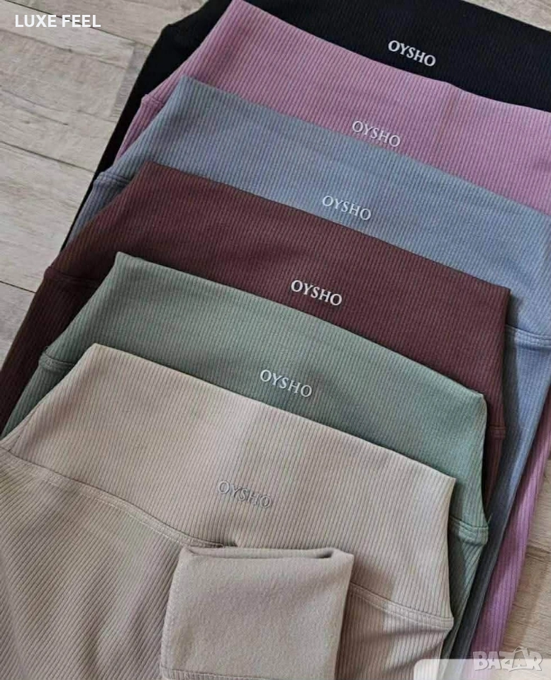 Ватирани Клинове - Рипс ⚜️ OYSHO , снимка 1