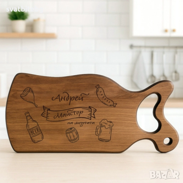 Дъска за Рязане с Име, Дъска за Мезе, Подарък Дъска, снимка 1