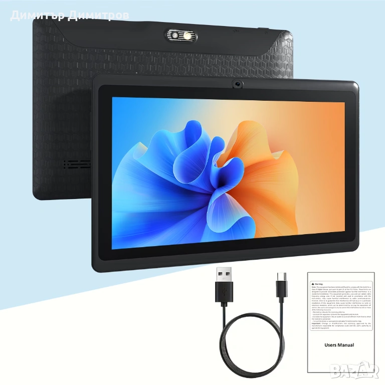 Нов,запечатан 7 инч таблет ТОП ЦЕНА- 41 евро, снимка 1