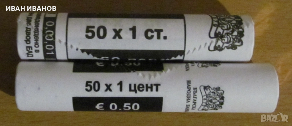 Комплект Банкови фишеци от 50 бр. по 1 стотинка и от 50 бр. по 1 евроцент- UNC, снимка 1
