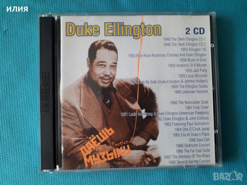 Duke Ellington - (Jazz,Big Band -Discography 2CD (Формат MP-3), снимка 1