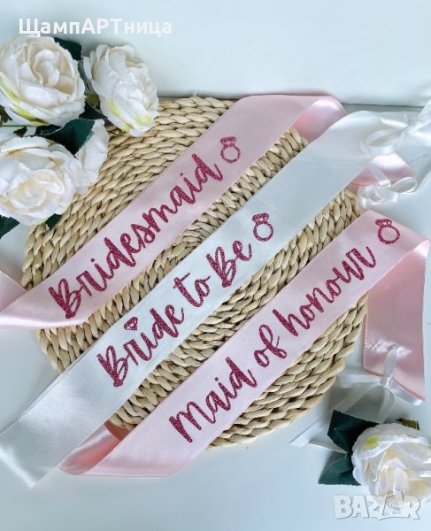  Ленти за моминско парти , снимка 1