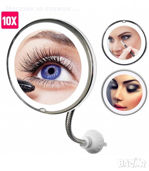 ОГЛЕДАЛО , С ГЪВКАВА ДРЪЖКА, LED ОСВЕТЛЕНИЕ И ВАКУУМНО ПОСТАВЯНЕ - код 2479, снимка 1