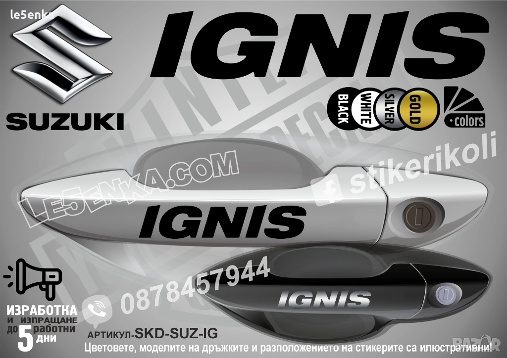 Suzuki Ignis стикери дръжки SKD-SUZ-IG, снимка 1