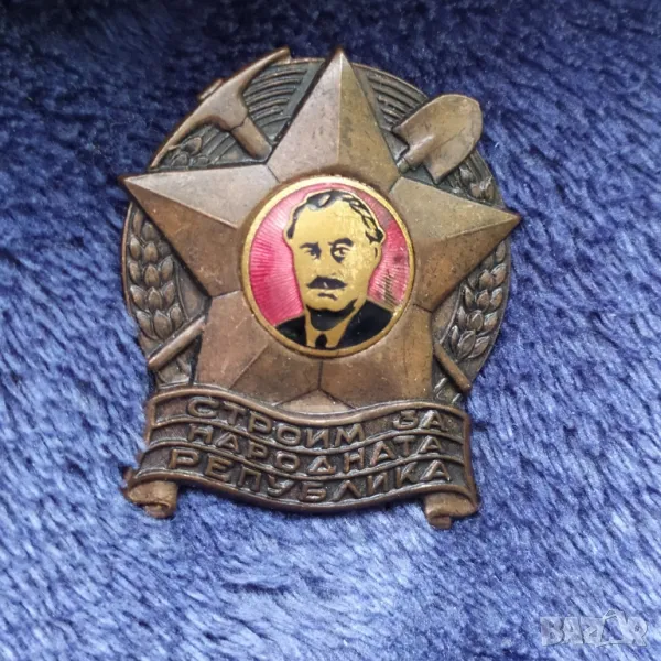 Соц. бронзов знак - Строим за нар. република , снимка 1