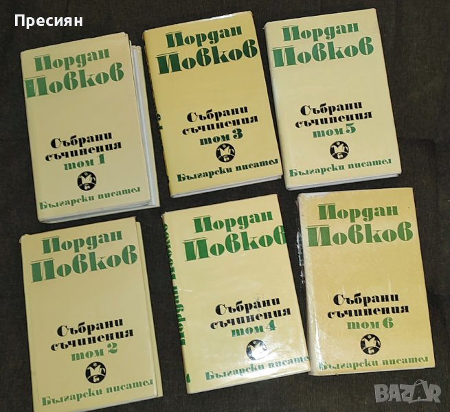 Йордан Йовков, Събрани съчинения (от том 1 до том 6 вкл.), снимка 1