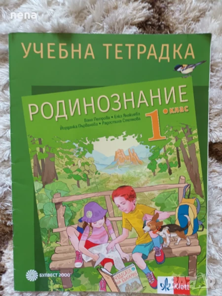 Учебници, тетрадки, помагала за 1 клас, снимка 1