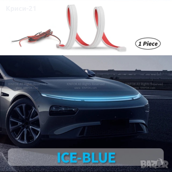 Динамична LED лента за предната част на кола дневни светлини, снимка 1