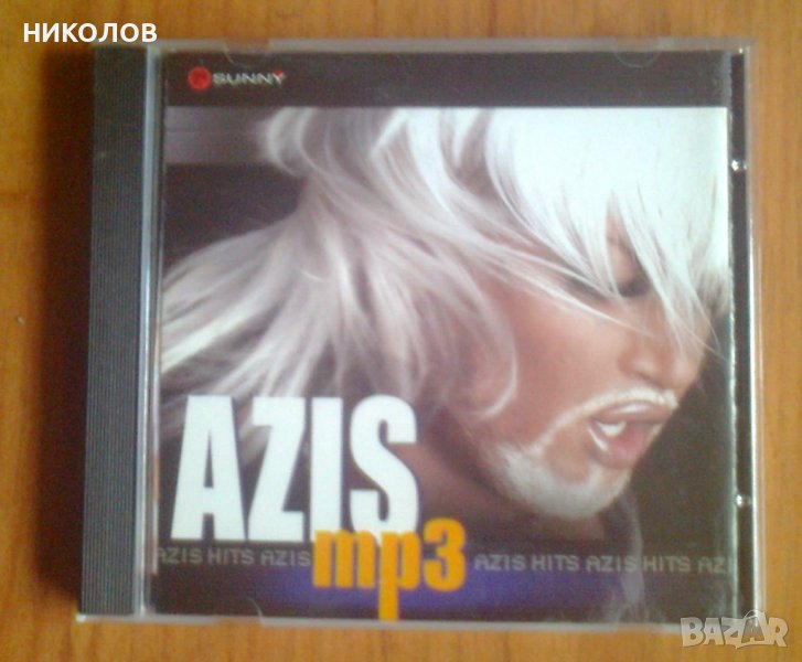 КОЛЕКЦИОНЕРСКИ ДИСК АЗИС ХИТОВЕ (мр3), снимка 1