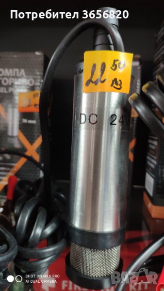 Помпа за гориво 24V 22.50лв , снимка 1