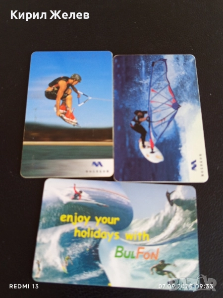 Три фонокарти серия МОРСКИ СПОРТОВЕ редки за КОЛЕКЦИЯ ДЕКОРАЦИЯ 50856, снимка 1