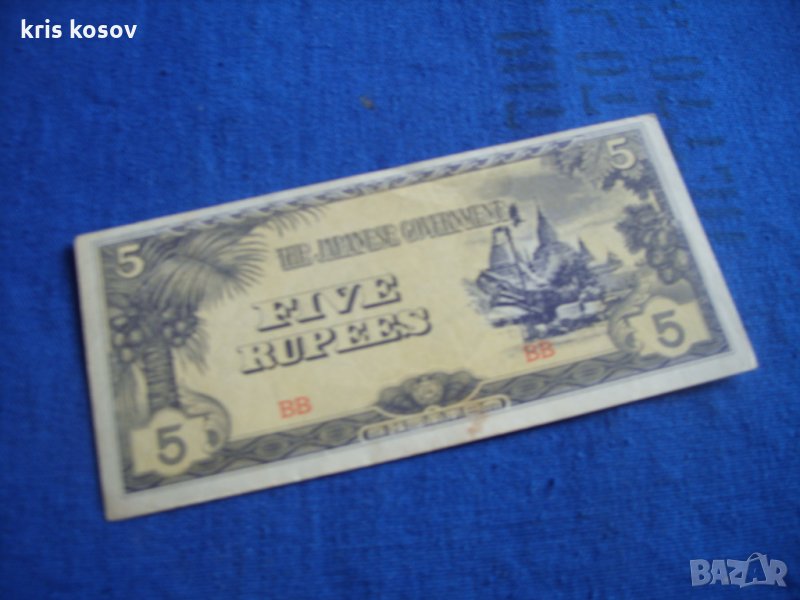 	БИРМА 5 рупии Японска окупация - Щат Бирма, снимка 1