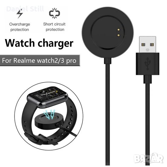 Оригинално зарядно за Realme Watch 2/3 Pro, снимка 1