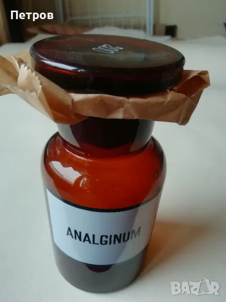 Стъклено шише Аналгин, снимка 1