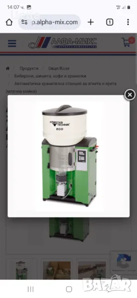 Търся изкуствена майка за агнета , снимка 1