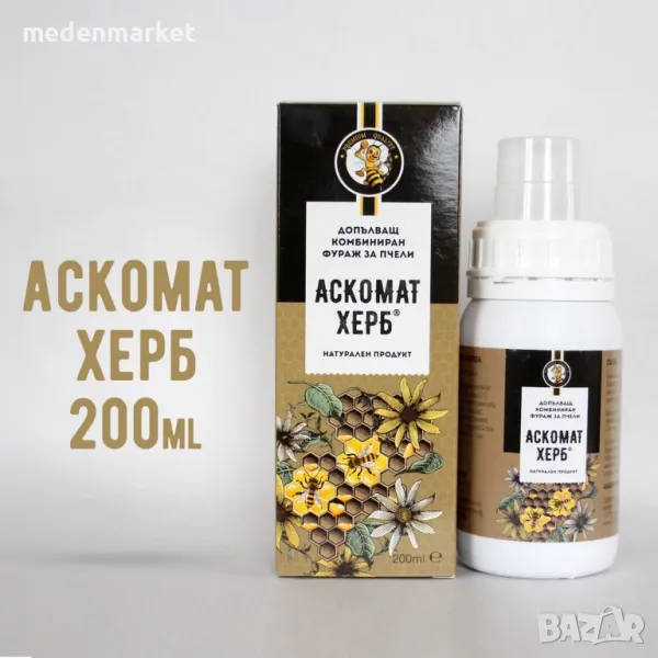 Препарат против варовито пило АСКОМАТ ХЕРБ, снимка 1