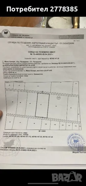 продава, снимка 1