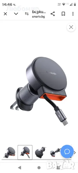 Безжично зарядно устройство за кола Mcdodo CH-3000, с USB-C кабел, 15W, черен

, снимка 1