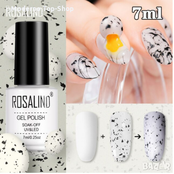 ROSALIND egg shell gel- ефект пъдпъдъче яйце 7 мл, снимка 1