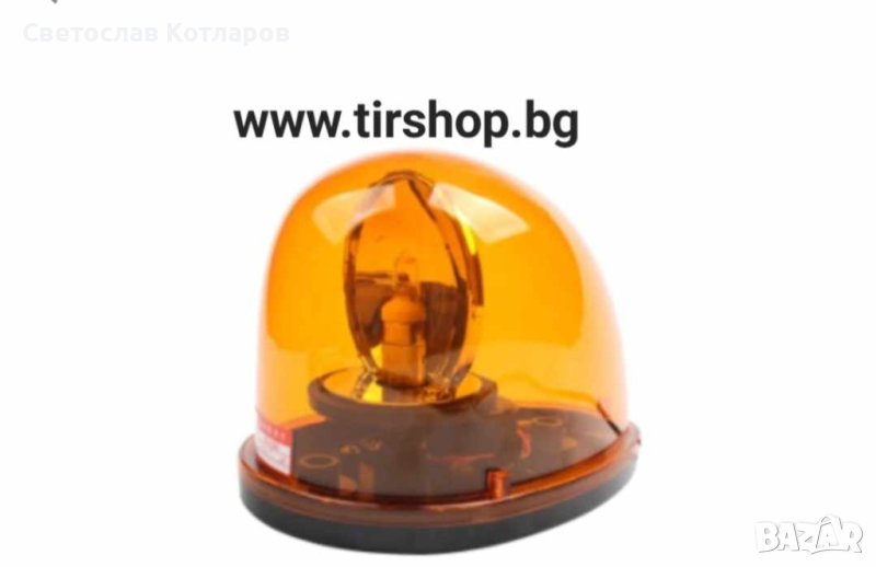 сигнална лампа капка жълта с крушка и магнит, снимка 1