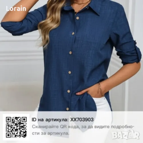 Дамска риза (нова)-Л, снимка 1