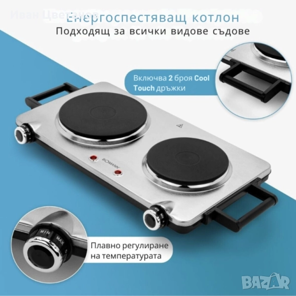 Електрически двоен котлон Bomann 2500 W DKP 5033 E CB– мощен, компактен и надежден уред за дома, снимка 1